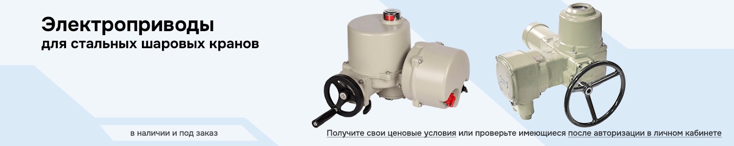 электроприводы для кранов (горизонтальный)